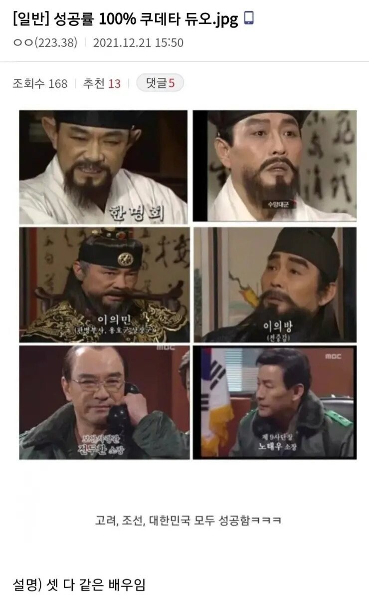 성공률 100%에 빛나는 쿠데타 듀오.jpg_1.jpg