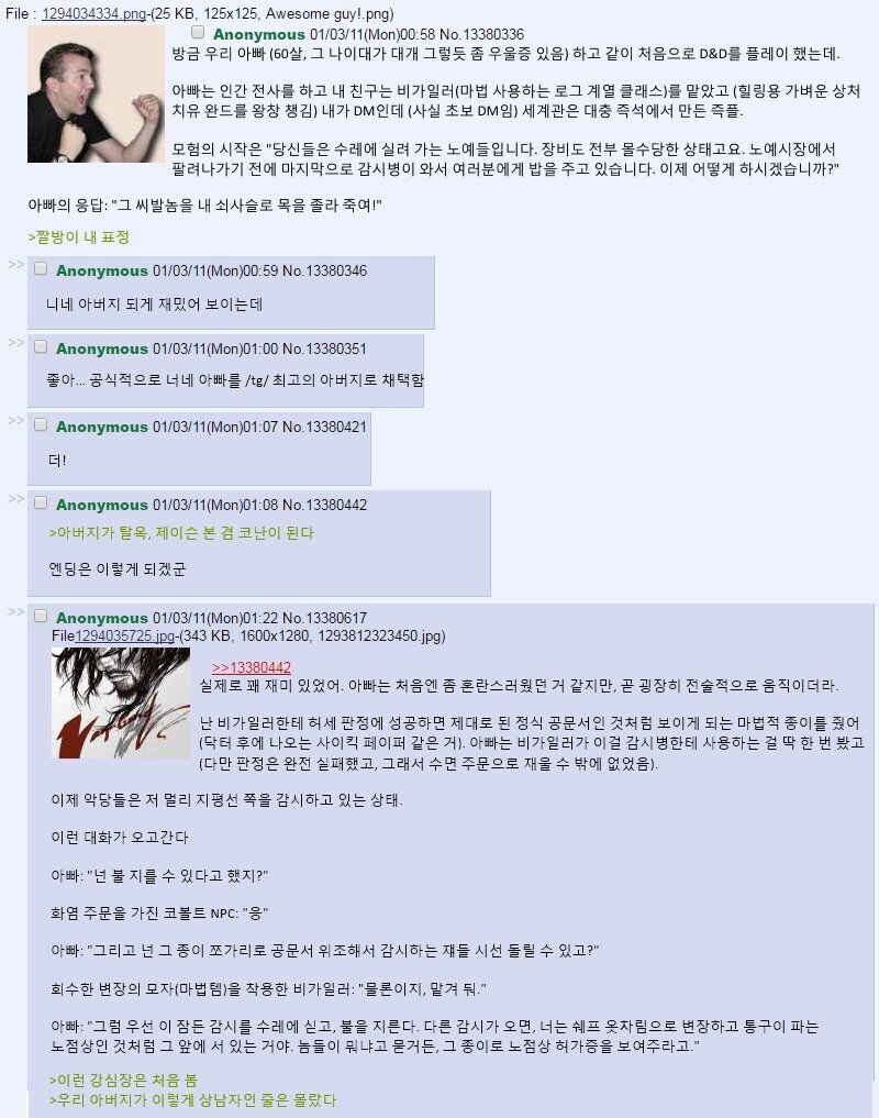 TRPG) 60세 아버지와의 디앤디 플레이_1.jpg