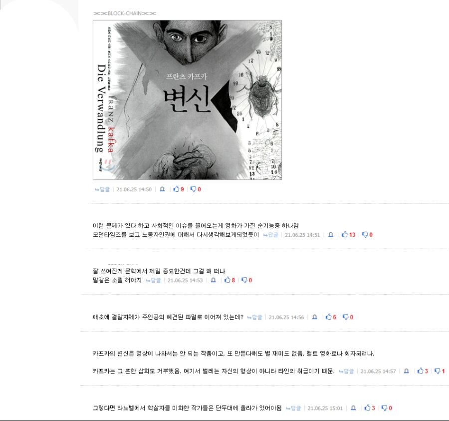 ??? : 변신 그거 결국 피폐물 쓰레기 아님?_2.jpg