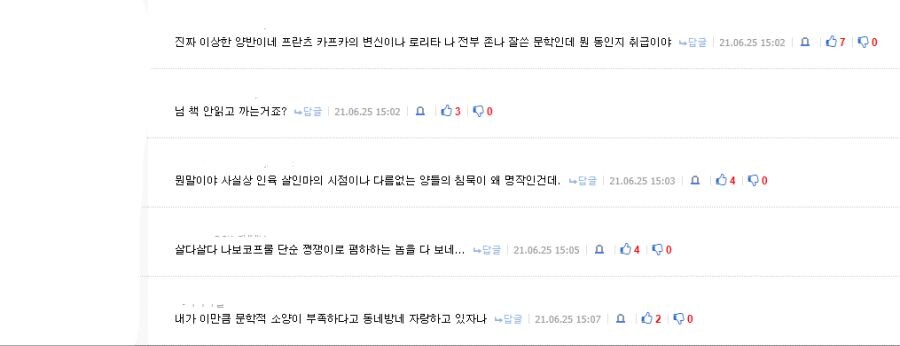 ??? : 변신 그거 결국 피폐물 쓰레기 아님?_3.jpg