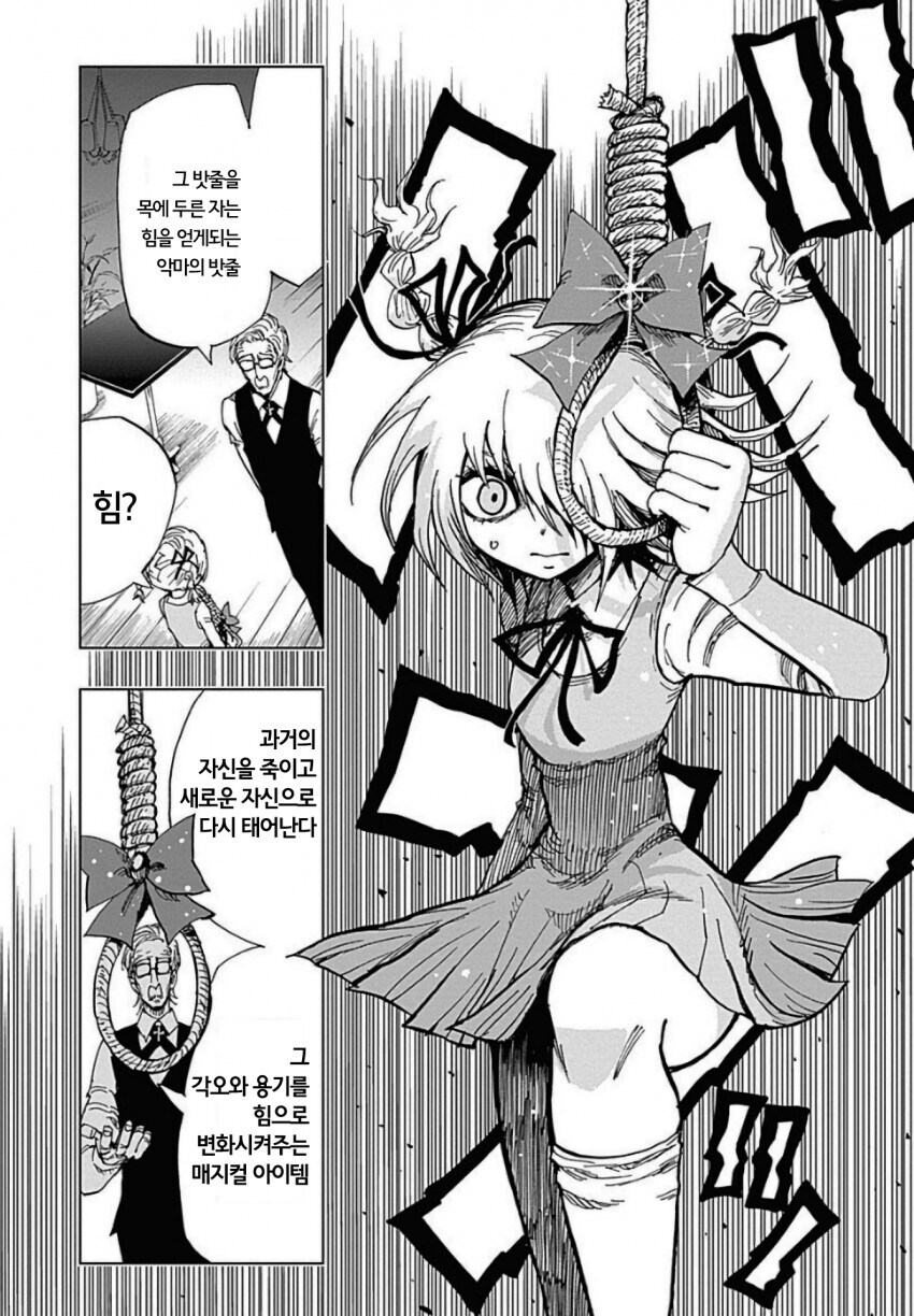 일본에서 10권 완결 된 특이한 마법소녀물.jpg_3.jpg