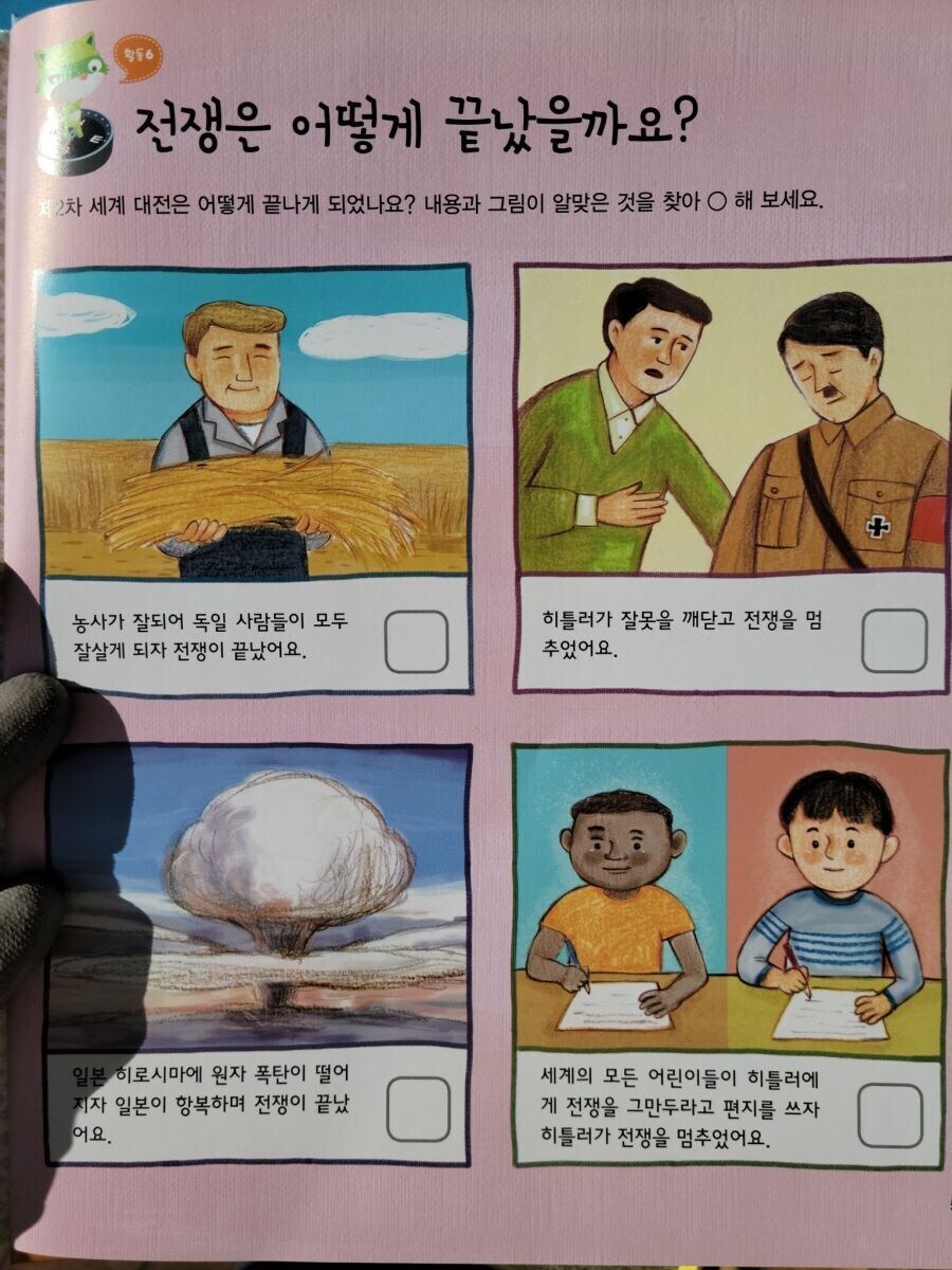 2차 세계대전이 끝난 방법_1.jpg