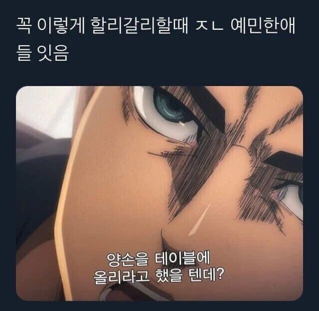 할리갈리할 때 예민한 애들 특징.jpg_1.jpg