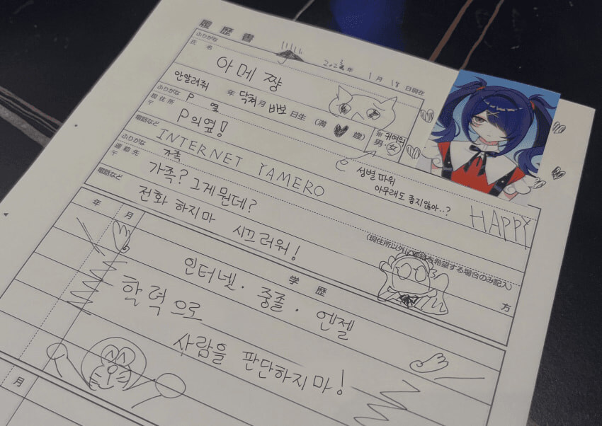 이력서 이렇게 냈는데 합격하면 바로 출근하면 됨?_1.jpg