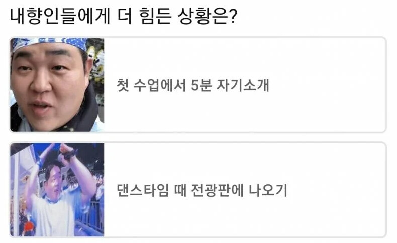 내향인들한테서 50 대 50으로 갈린다는 상황_1.jpg
