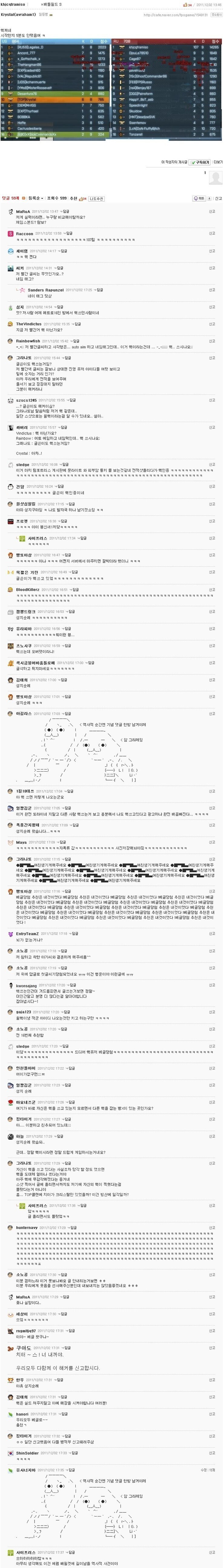 게임중에 핵사용하는 사람 신고합니다_1.jpg