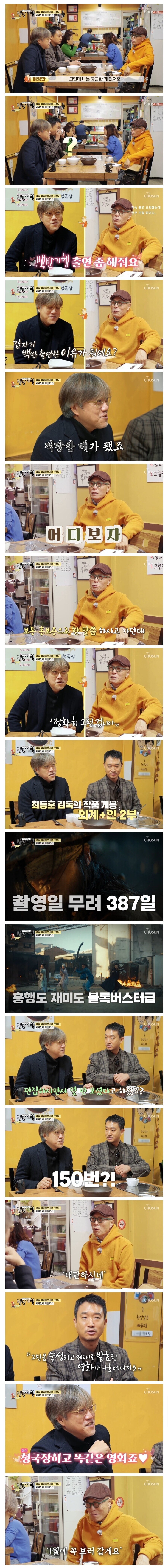 진짜 최동훈 감독 아니면 투자 못 받을 영화.jpg_1.jpg