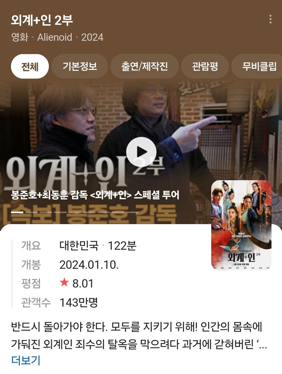 진짜 최동훈 감독 아니면 투자 못 받을 영화.jpg_2.jpg
