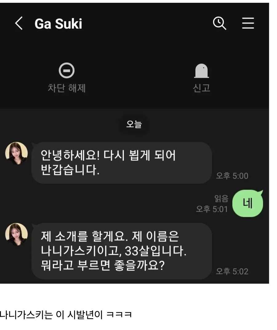 오싹오싹 노력조차 안하는 피싱범_1.jpg