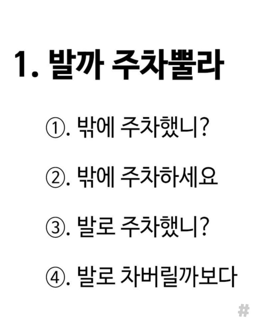 경상도 사투리 난이도 최상.jpg_2.jpg