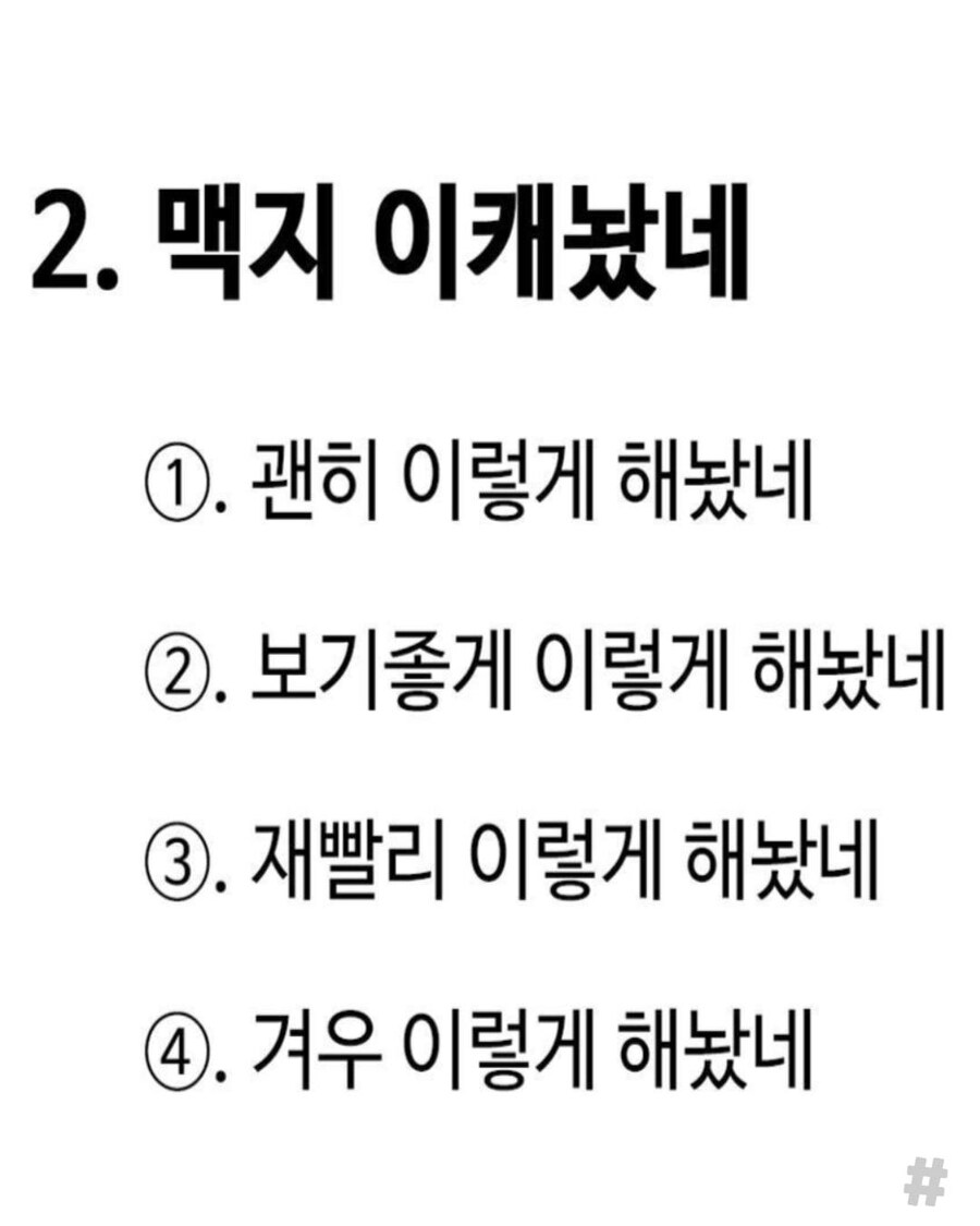 경상도 사투리 난이도 최상.jpg_3.jpg