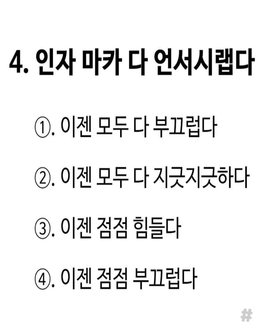 경상도 사투리 난이도 최상.jpg_5.jpg