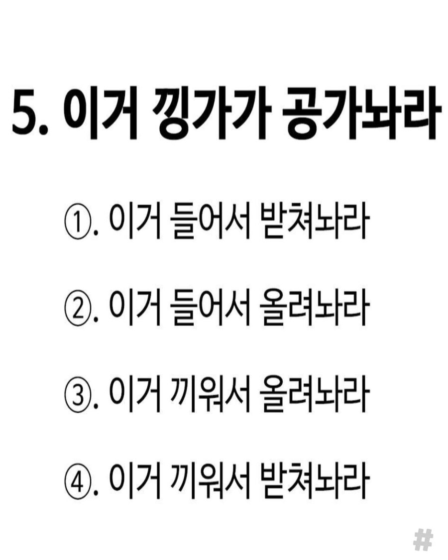 경상도 사투리 난이도 최상.jpg_6.jpg