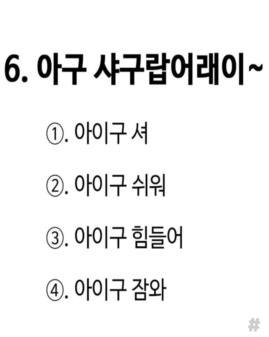 경상도 사투리 난이도 최상.jpg_7.jpg