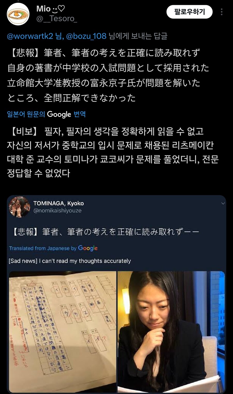 중학교 입시문제 다 틀리는 대학준교수_1.jpg