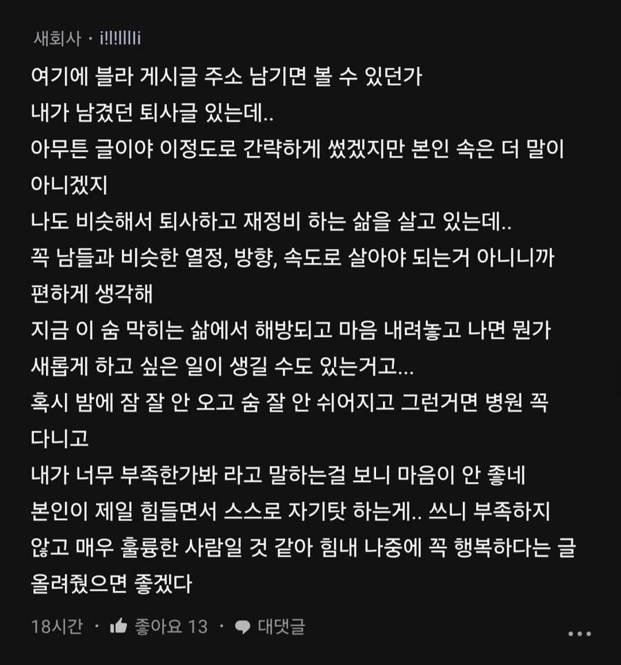 40초 퇴사 고민하는 직장인_3.jpg