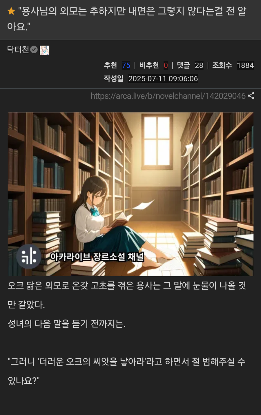 외면이 추한 용사_1.webp