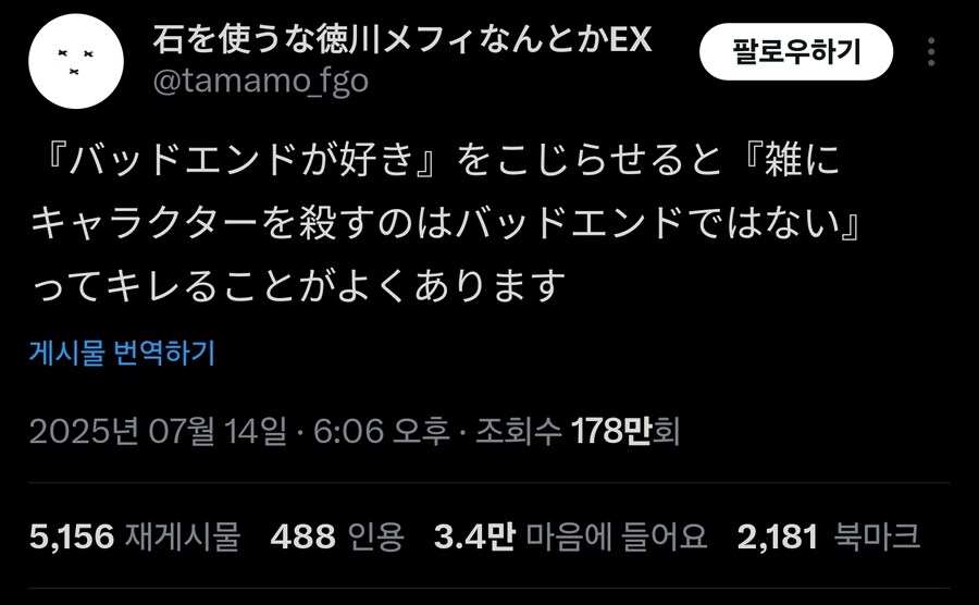 배드엔딩 너무 좋아하는사람 특_1.jpg