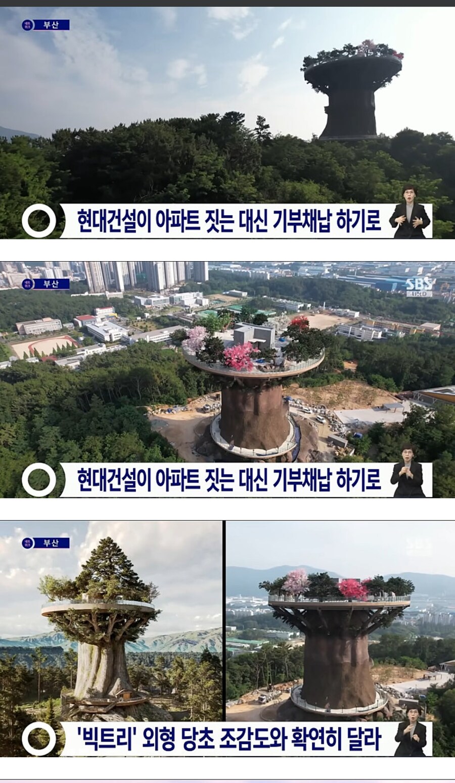 현대건설식 조감도 사기_2.png