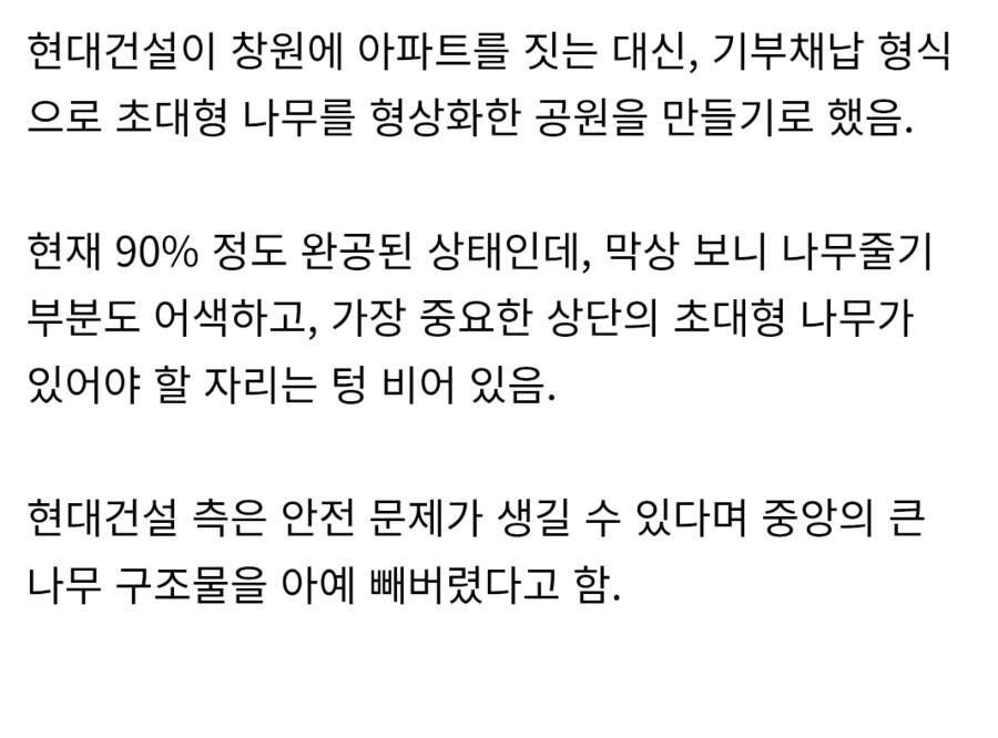 현대건설식 조감도 사기_4.png