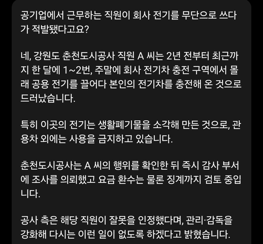 주말에도 몰래 출근한 공기업 직원의 비밀..._3.jpg
