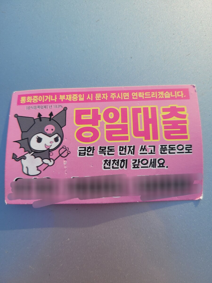 먹고 살기 힘든 쿠로미_1.jpg