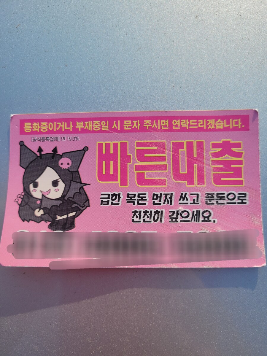 먹고 살기 힘든 쿠로미_2.jpg