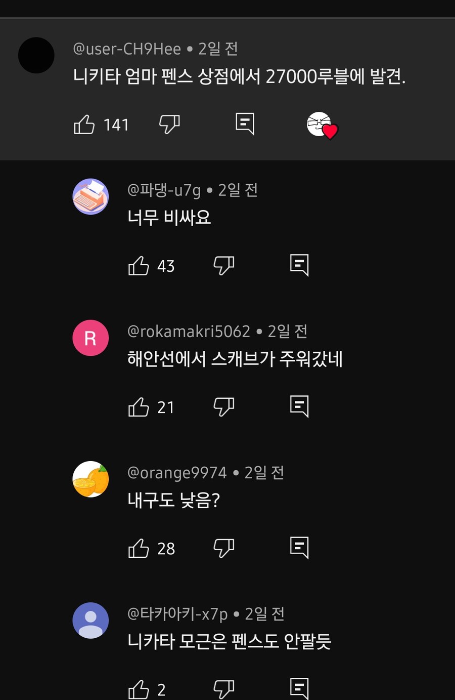 타르코프 하드코어 패치에 뿔난 민심.jpg_2.jpg