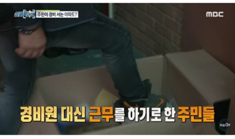 진짜 명품 아파트의 아파트 경비가 아프면 생기는 일.jpg_2.jpg