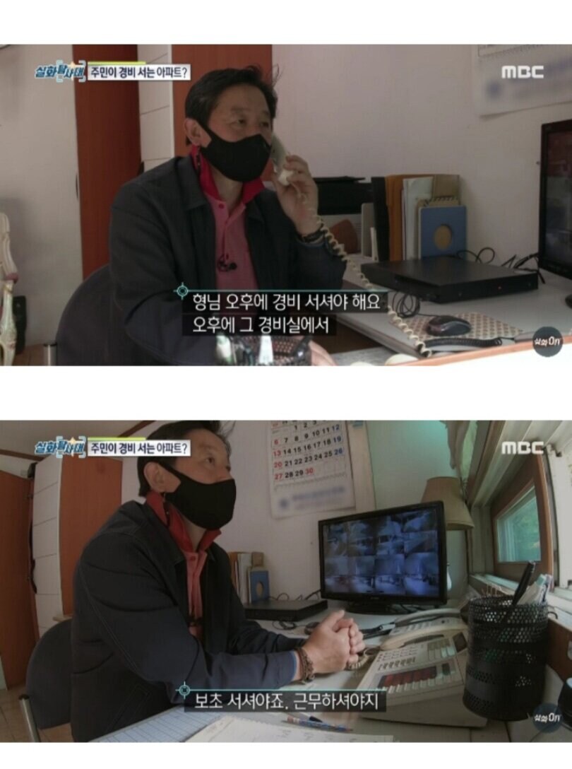 진짜 명품 아파트의 아파트 경비가 아프면 생기는 일.jpg_3.jpg