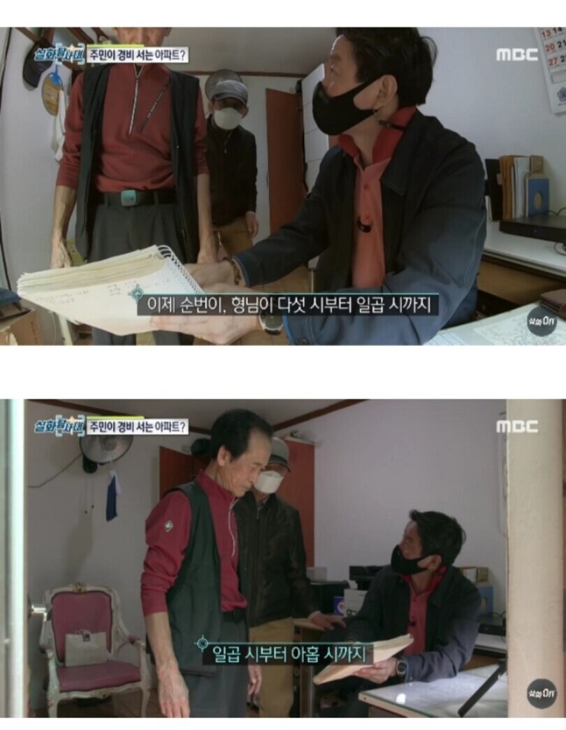 진짜 명품 아파트의 아파트 경비가 아프면 생기는 일.jpg_4.jpg