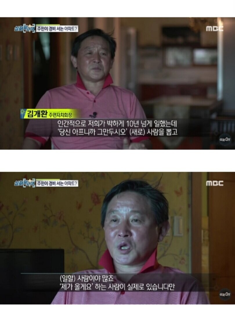 진짜 명품 아파트의 아파트 경비가 아프면 생기는 일.jpg_5.jpg