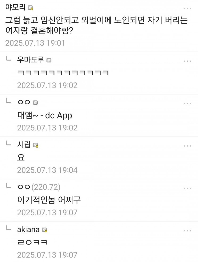 이기적인 남자가 바란다는 여자_2.png