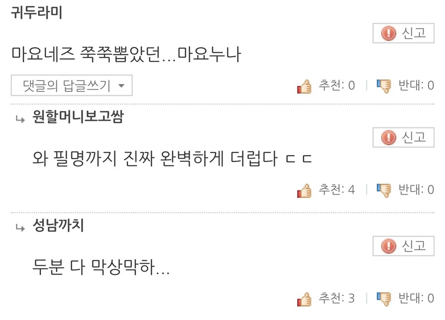 “닉네임까지 더럽다”.jpg_1.jpg
