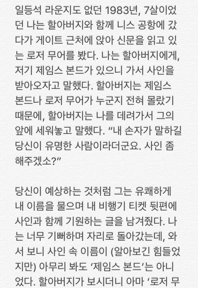0 0 7 ) 본드를 만난 소년_2.jpg