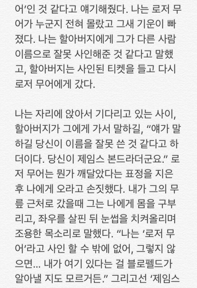 0 0 7 ) 본드를 만난 소년_3.jpg