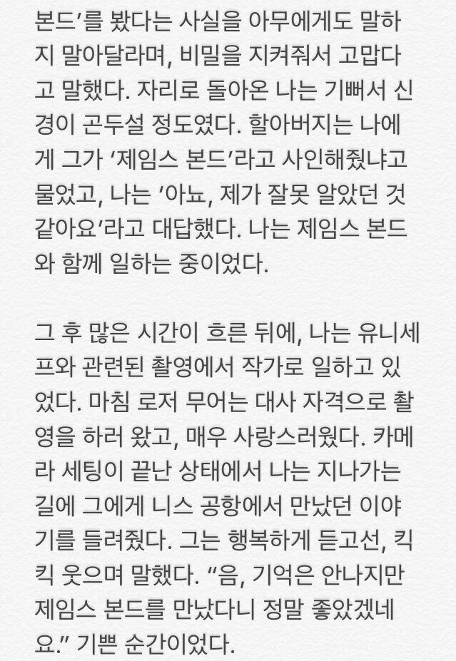 0 0 7 ) 본드를 만난 소년_4.jpg