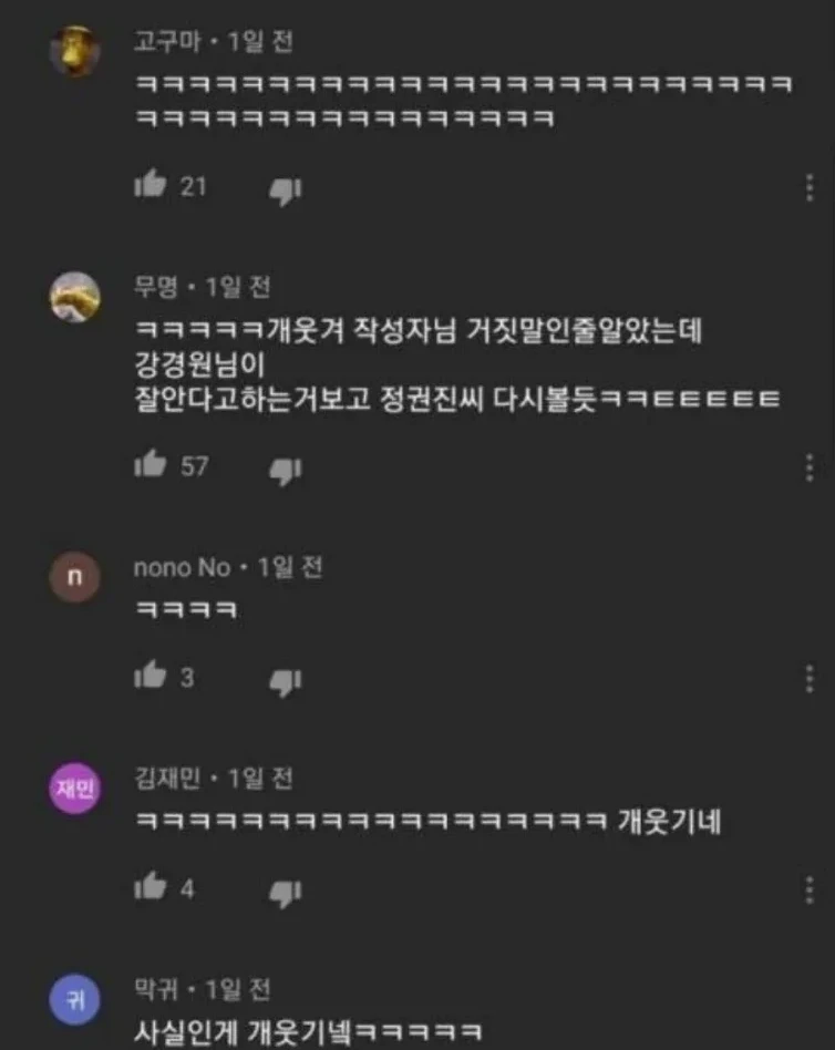 유명 보디빌더 유튜브 영상에 달린 댓글 ㄷㄷ_3.webp