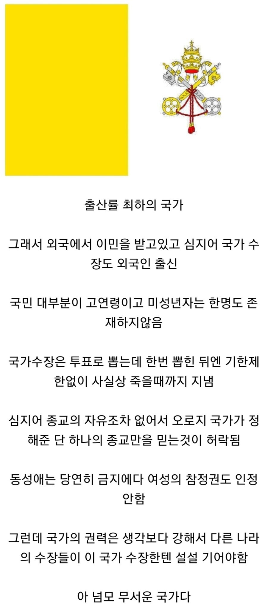 현대에 존재하는 최악의 국가.jpg_1.jpg