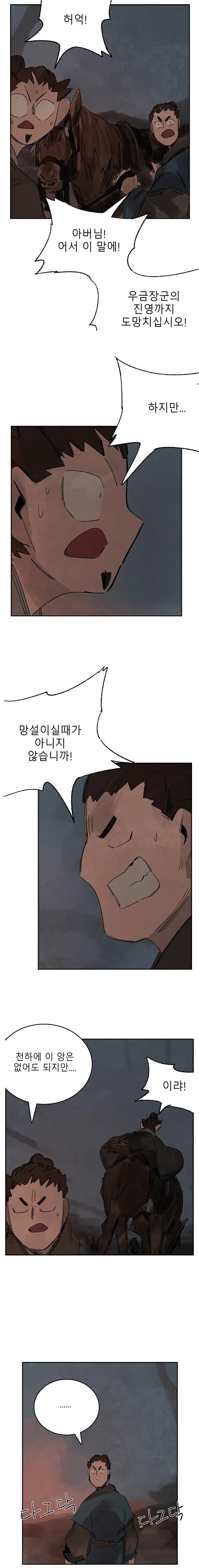 역사적 사실에 기반한 조조 묘사.webtoon_1.jpg
