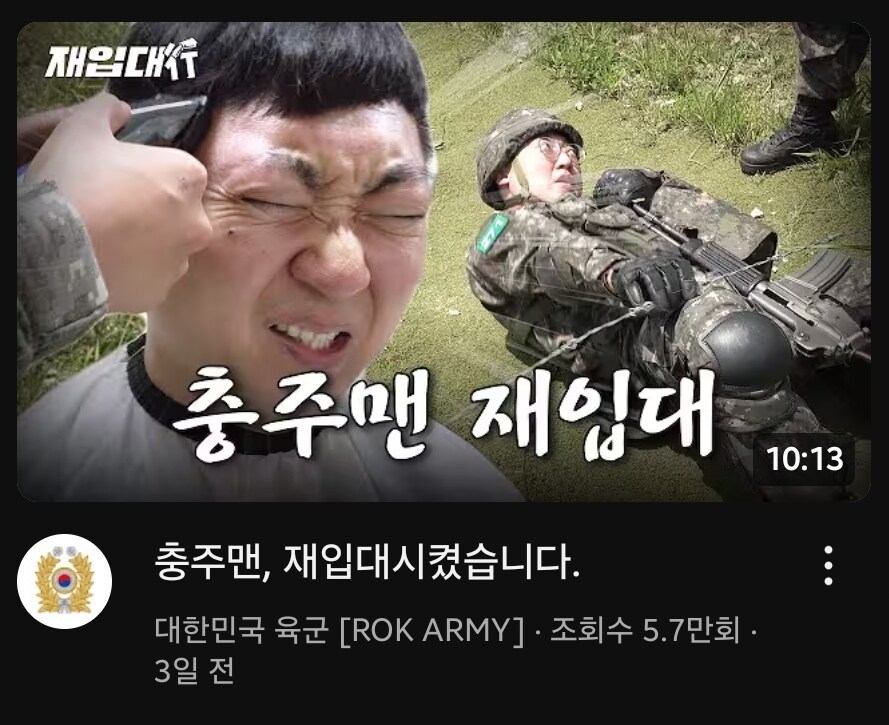 충주맨 보자마자 빵터졋네_1.jpg