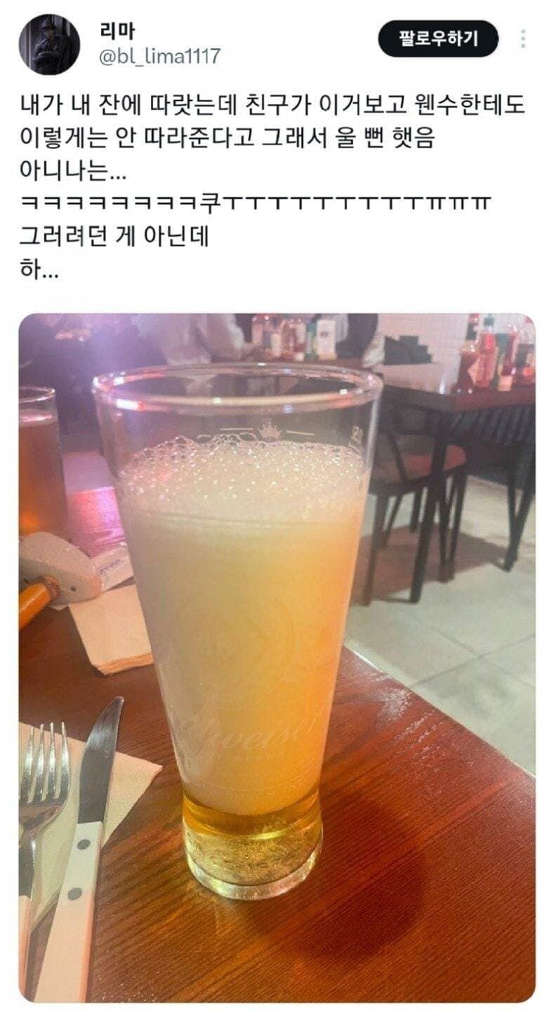 최악의 맥주 따르기 대회_7.jpg