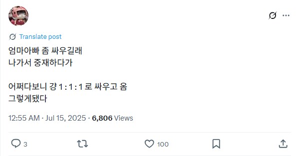 부부 싸움에 끼면 안되는 이유_1.png
