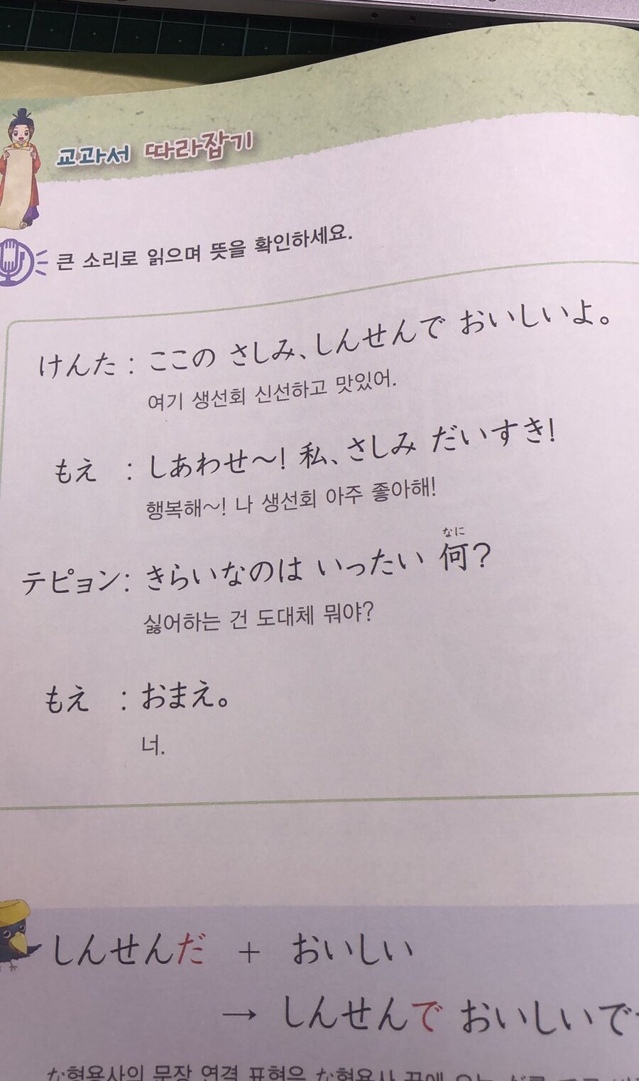 인생의 쓴맛도 가르쳐주는 교과서_1.jpg