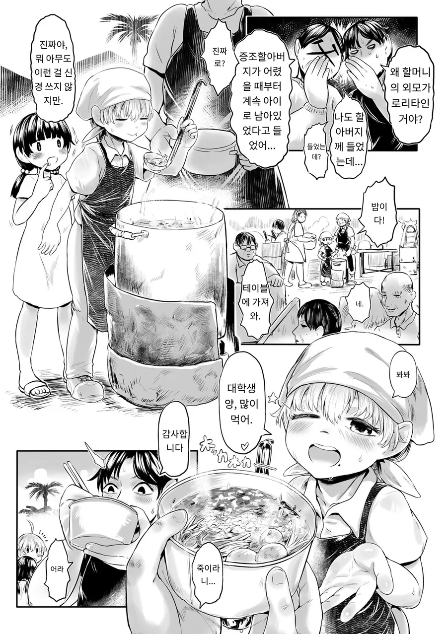 할머니 몸매_6.webp