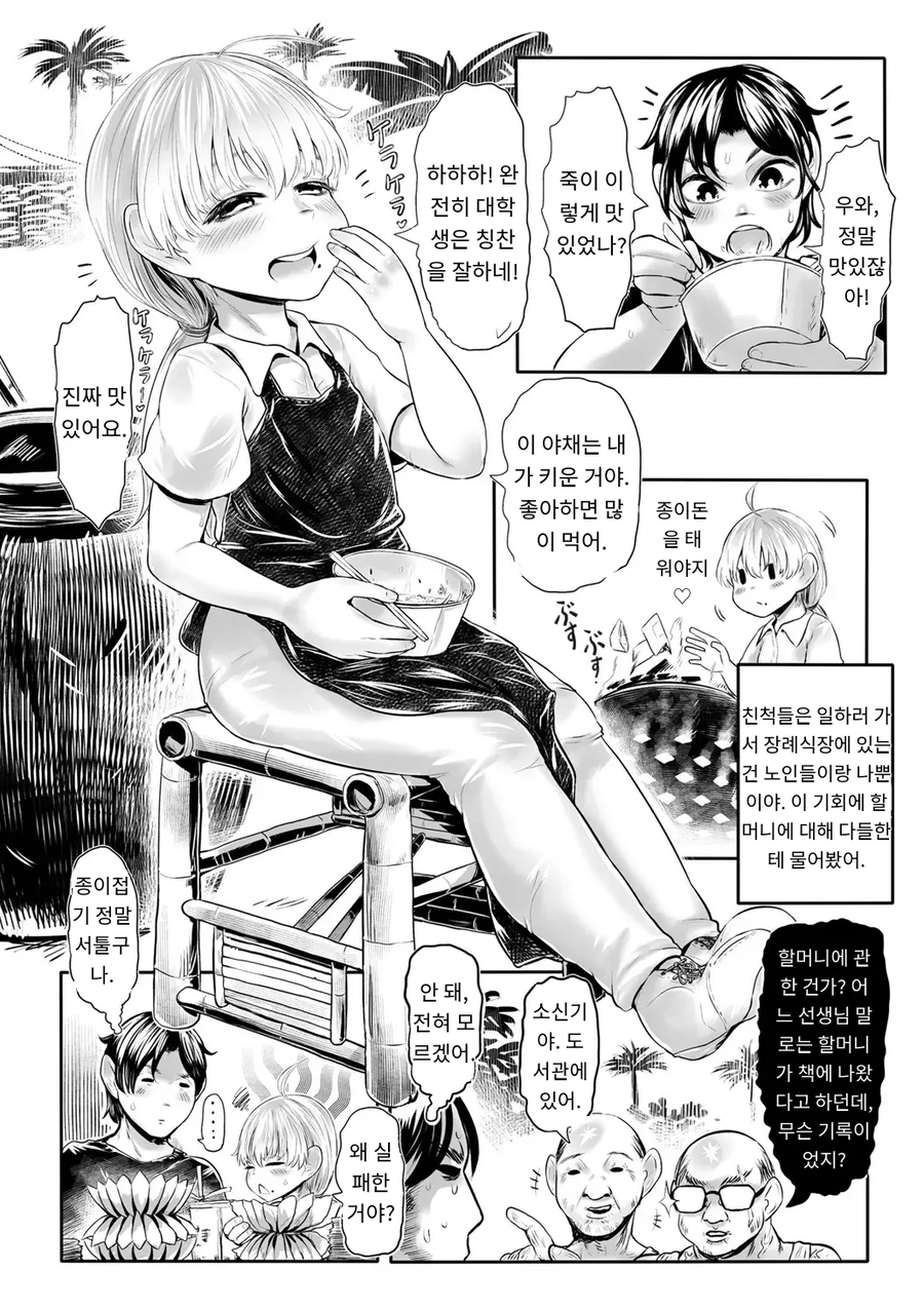 할머니 몸매_7.webp