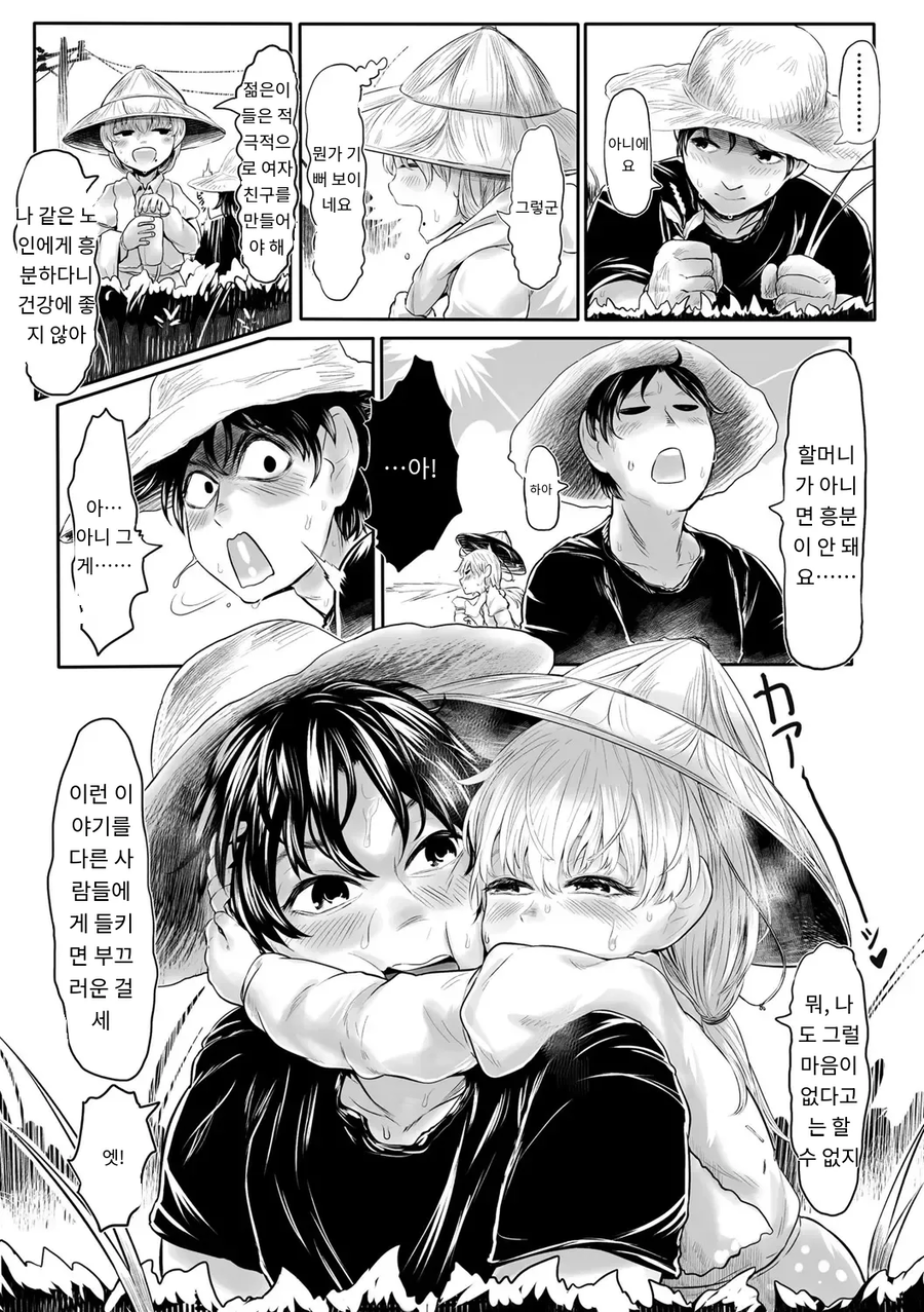 할머니 몸매_9.webp