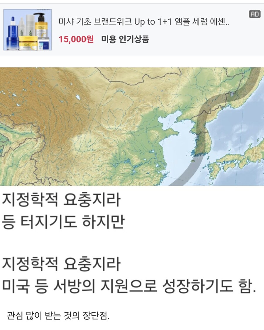 한국 지정학적 위치가 나쁘지만은 않다.jpg_1.jpg