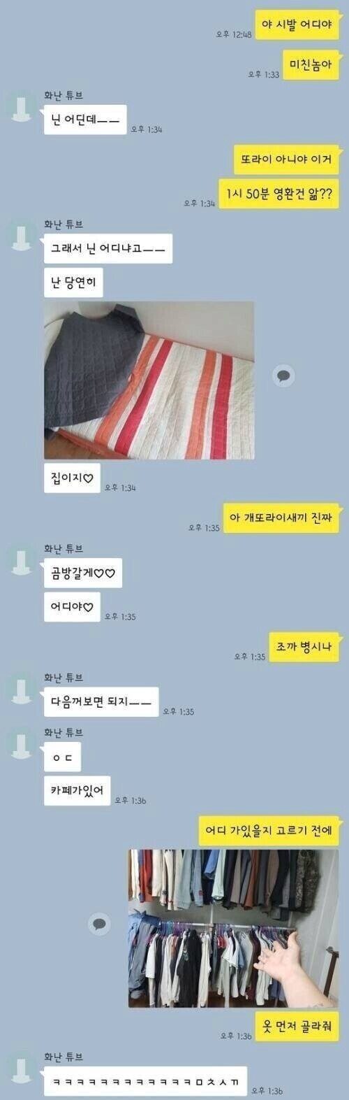 밈처럼 알고 있지만 의외로 남자들이 싫어하는 행동_1.jpg