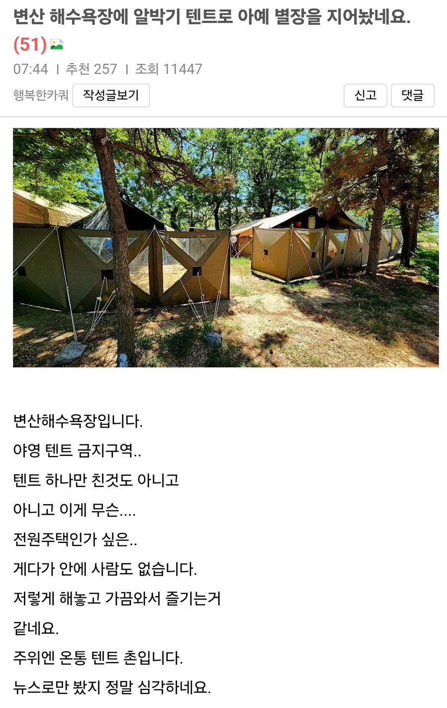 해수욕장에 요새를 만들었네_1.webp